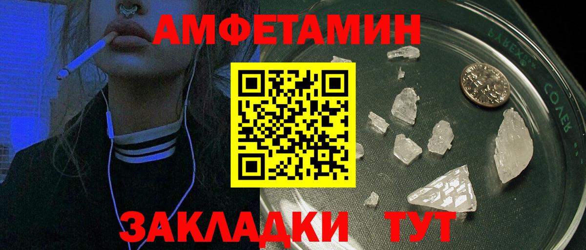 Кызыл  Amphetamine  Вход с VPN  Амфетамин Розовый  Амфетамин 