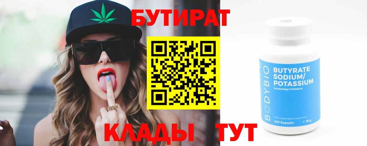 Кызыл  БУТИРАТ оксана  Вход с VPN 