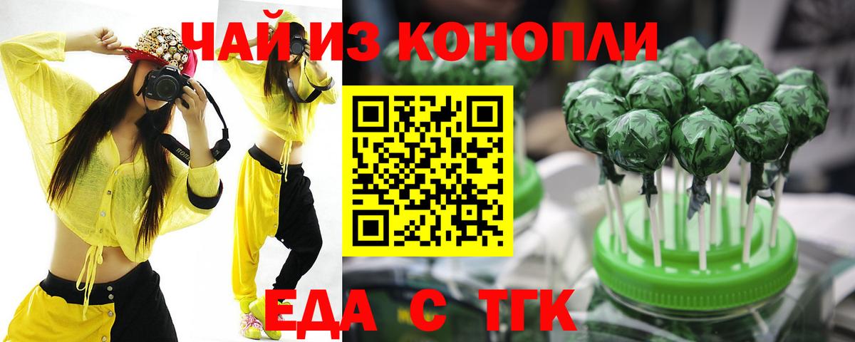 Кызыл  Печенье с ТГК марихуана  Вход с VPN 