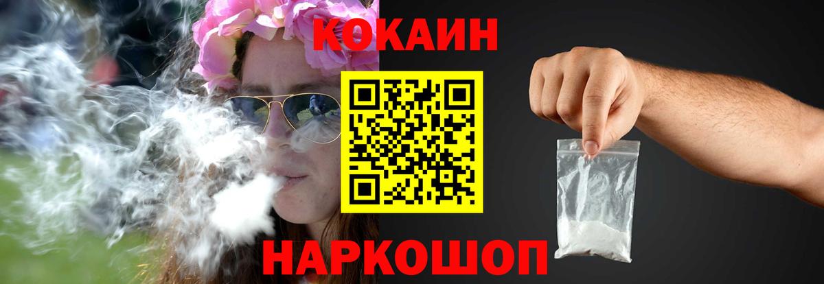 Кокаин 99% Кызыл