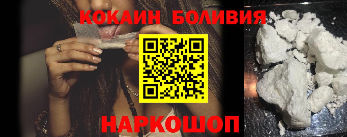Кокаин Columbia  Кокаин 97%  Вход с VPN  Кызыл 