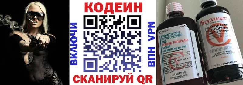 Codein Purple Drank  Кызыл 