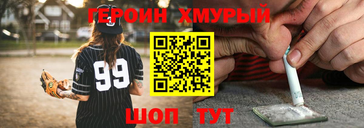 ГЕРОИН герыч  Вход с VPN  Кызыл 