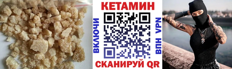 КЕТАМИН ketamine Кызыл