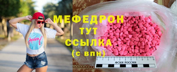 мяу мяу кристалл Алексеевка