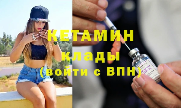 мяу мяу кристалл Алексеевка