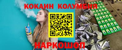 кокаин перу Волгодонск
