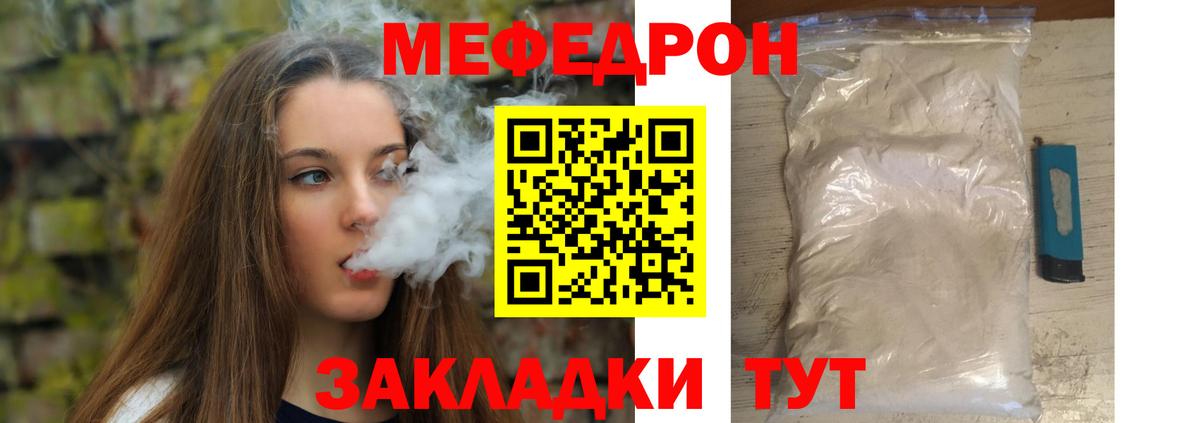 Кызыл  Меф мяу мяу  Мефедрон мяу мяу  Вход с VPN 