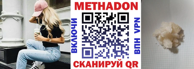 МЕТАДОН мёд Кызыл