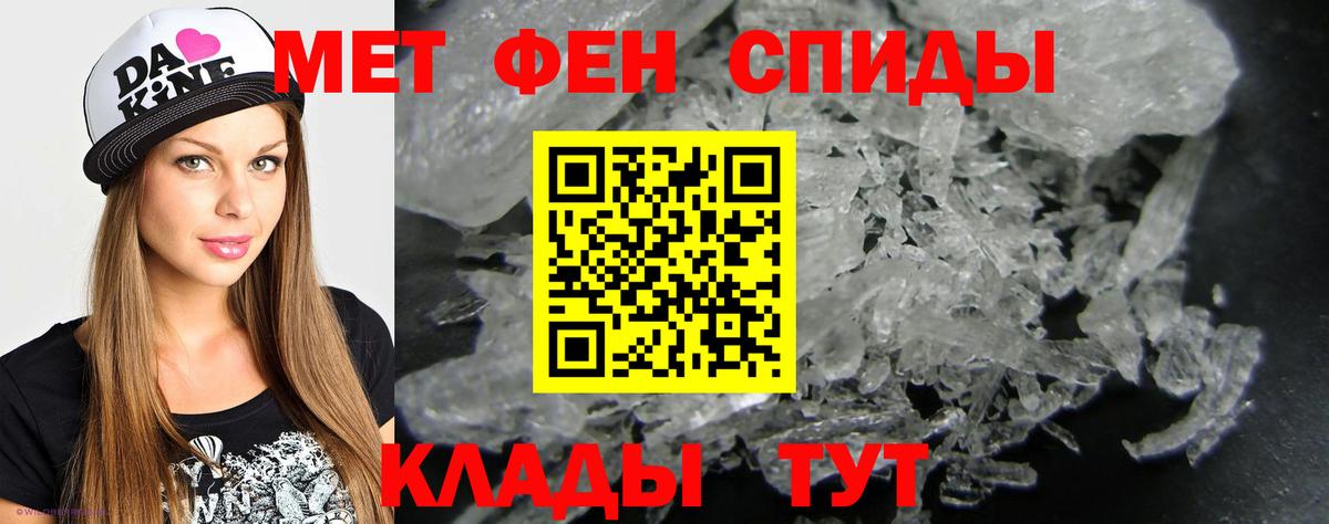 Первитин винт Кызыл